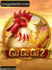 GuGuGu2